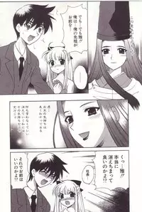 [Nagisawa You] Onmyou Tanteisha ni Youkoso! - Welcome to Onmyou Detective Agency