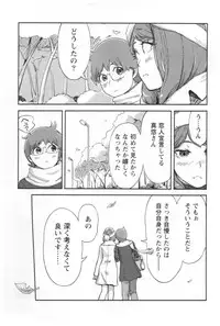 [Xiaowoo] Kaikan Change ♂⇔♀ Ecchi na Kimi wa Boku no Naka