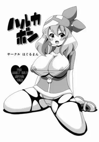 Harukabon