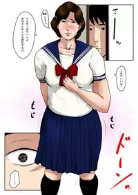 Haha ni Koishite #3 "Omoide no Natsu"