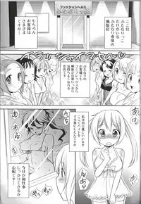 [Anthology] Futanari Excellent! 2