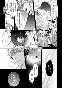 [Kirishiki Tokico] Ore no Kirai na Tsugaisama [Digital]