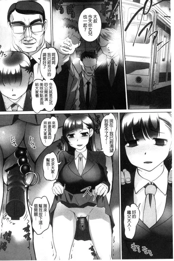 絶頂！密着痴漢電車