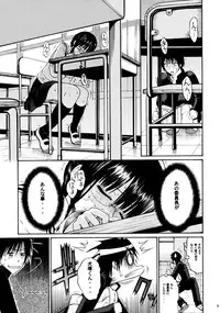 (C71) [Amazake Hatosyo-ten (Yoshu Ohepe)] Minaide Inuduka-kun (Sumomomomo Momomo)