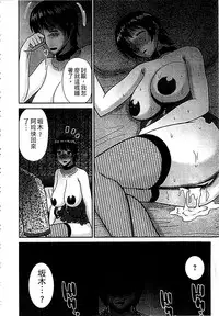 [Hatakeyama Tohya] Haha ga Onna ni Naru Tokoro | 當母親是個普通女人時 [Chinese]