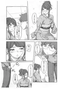 [Xiaowoo] Kaikan Change ♂⇔♀ Ecchi na Kimi wa Boku no Naka