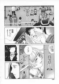 [Harazaki Takuma] Koganeiro Butai 5