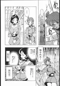 [Takamiya (Tamaki Nozomu)] Reijou (Mobile Suit Gundam)