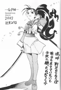 [Sangenshokudou (Chikasato Michiru)] FF:U & GPM BON (Final Fantasy, Gunparade March) [Decensored]
