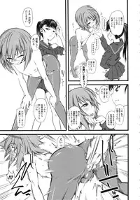 [clover] Naburi ~Do S Joshikousei ni Mawasareru Boku~