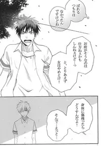 (SPARK10) [Okera Pizza (Kurumi)] Your Vampire (Kuroko no Basuke)