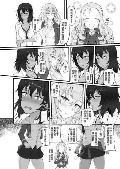[Non-Gentleman War Department (ElisKalti, ZEN)] Bitches Free Student Aid | B.C 自由學媛 (Girls und Panzer) [Chinese] [Digital]