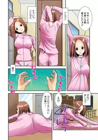 [Gotou Suzuna] Pants ni Henshin! Anoko no Hadaka ni Micchakuchuu Watashi, Shitagi ni Itazura sareteru no! 2