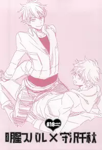 (C88) [Thieft Cat (NORIKO)] Ore no Kawaii Onaho Senpai (Ensemble Stars!)