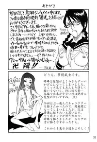 (C70) [Oni 69Dan (Toba Juumei, Hagakure Bushi)] Kidou | Demon Road (Bleach) [English] {doujin-moe.com}