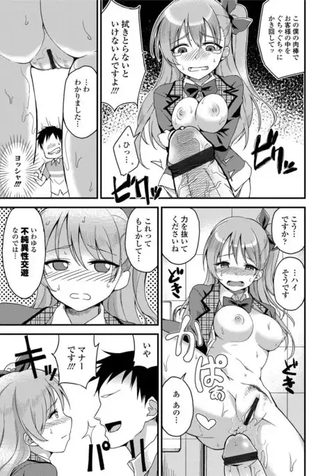 Ai ga Nakutemo Ecchi wa Dekiru! - Even if There is No Love You Can H!