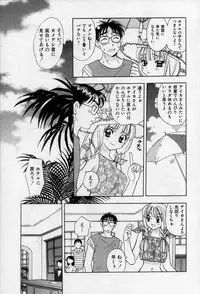 [Emai Komotoda] Binetsu no Jikan
