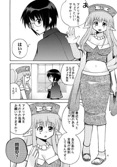 QUIZ MAGIC AKUMANGA II