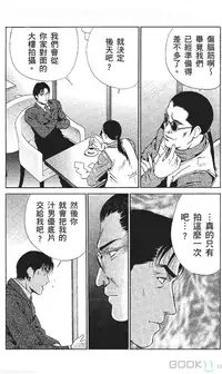 [七波いろxみやすのんき]セレブ那由 ～AVない若奥さま～中文
