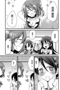 (C88) [Pinke (Kaya)] Boku no Maya-chan Kai Ni (Kantai Collection -KanColle-) [Chinese] [脸肿汉化组]