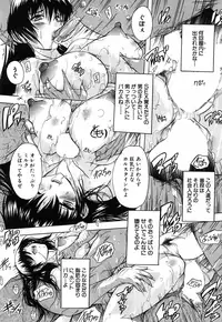 [Natsuka Q-ya] Chichidorei Ch. 1-3