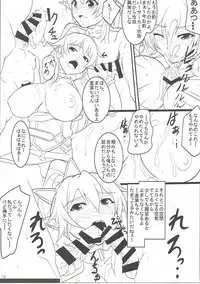 (C89) [Seven deadly sins (homu)] Sexual Desire (Sword Art Online)