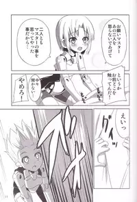 (C82) [OCCHOKO-CHO (KM)] Minimum Mechanical Sisters (Busou Shinki)