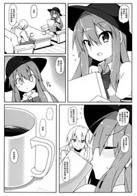 (C87) [Cola Bolt (Kotomuke Fuurin)] Watashi no E o Kaite (Touhou Project) [Chinese] [脸肿汉化组]