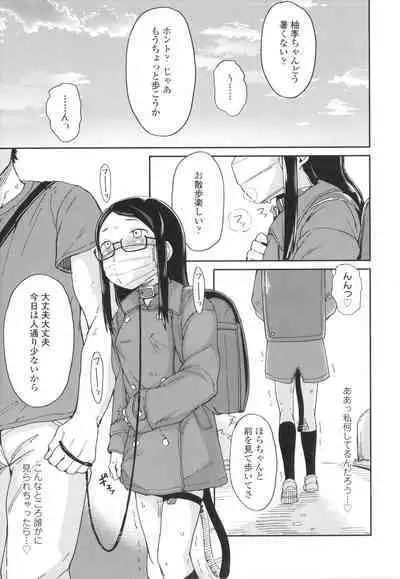 [Zettai Yarumoni] Yoridori Konomi