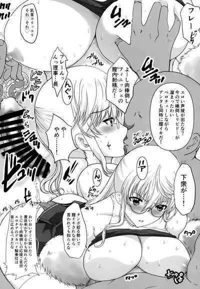 (COMITIA139) [Neko to Hato (Hatoya Mameshichi)] Akogare no Josei (Sensei) wa Chikan Densha de Choukyouzumi Deshita 6.6 Taiikusai Hen