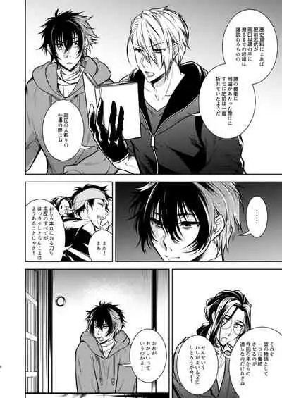 Kowareta Juu o Motteiru