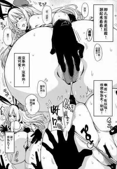 Sanzen Sekai no Karasu o Koroshi Atago ni Model o Tanomitai... | 三千世界鸦杀尽想请爱宕做模特......