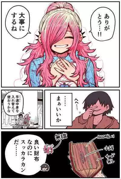 Jimoto ni Kaettekitara Osananajimi ga Kowareteta