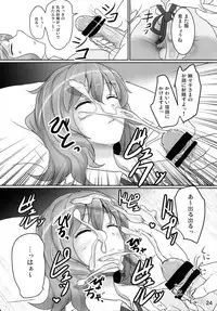 (Reitaisai 11) [Hakuginmokusei (Poshi)] Onegai Yuyuko-sama (Touhou Project)