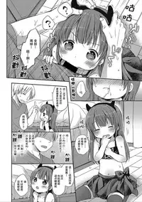 [Rico] donoko to asobu? | 要和哪个孩子玩? [Chinese] [Lolipoi汉化组]