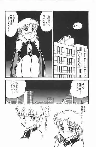 [Amagi Kei] Ikinari! CAN² 2