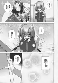 (C90) [Ebimashi (Ebina Ebi)] Zettai Ninshin Meirei (Fate/Grand Order) [Chinese] [今天抽到紅白尼祿的Inforins個人漢化]
