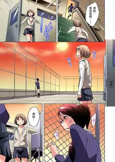 [Okuni Yoshinobu] Zetsumetsu Kigu Danshi ~ Boku no Kokan ga Nerawa reru Wake | 瀕臨絕種的男子～所有人都在覬覦我的小弟弟 Ch.1-13 [Chinese]