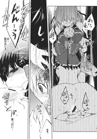 (C81) [Oimoto] Midarekitta Reimu ni Mono Mousu!? (Touhou Project)