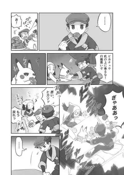 Futanari shujinkou-chan ga Teru senpai o horu manga