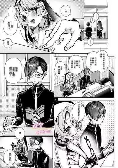 [ri huru] boku tati ha o nee tyan no toriko~00-06｜我们都是姊姊的俘虏00-06话前[中文] [橄榄汉化组]