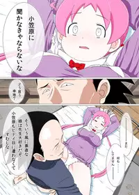 [Bokiya (Takaryoo)] Yuganda Aijou no Kawa o Kabutta Momoiro Sennou Program (Takamare! Takamaru) [Digital]