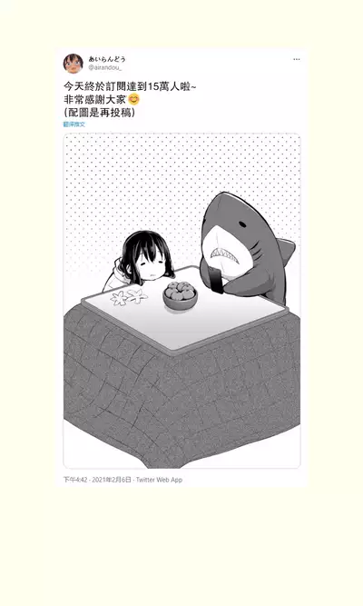 [Airandou] Tsundere Imouto to no Nichijou | 與傲嬌妹妹的日常 [脫氧核糖漢化組]