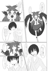 [Inu3li] お空の世にも奇妙な買物語 (Touhou Project)
