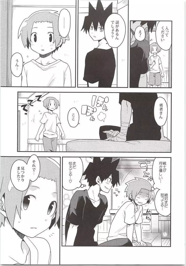 Yuusha no Ouji-sama
