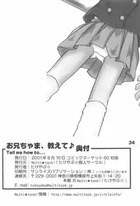 (C60) [multi★task! (Takeyabu☆)] Oniichama, Oshiete♪ Tell me how to... (Sister Princess)