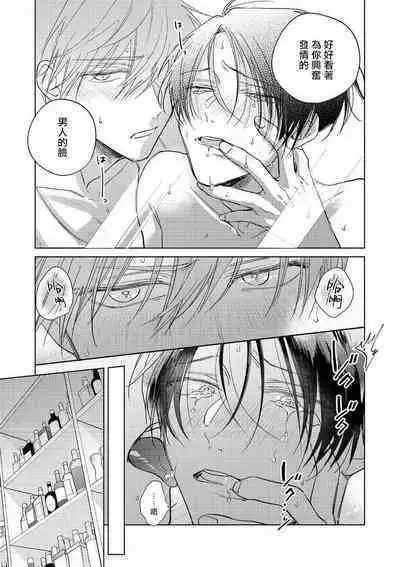 [Arata Licca] Oni Joushi Gokudera-san wa Abakaretai. | 魔鬼上司·狱寺先生想暴露 Ch. 7-12+加笔 [Chinese] [Digital]