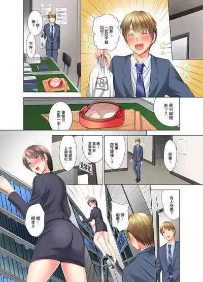 [Arino Hiroshi] "Ogyakusama, Aegigoe ga Moretemasu..." Koshitsu Video de Joushi to Ippaku Sounyuu-chuu | 「這位客人，嬌喘聲都傳出來了…」在MTV包廂和上司過夜插入中 1-6 Complete [Chinese]