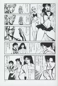 (C44) [MAGICAL LABO (Kurokawa Tatsuki)] Magical Theater Dai 9 Maku (Sailor Moon)