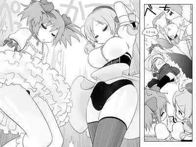Futanari Mamisan no Oppai wo Madoka ga Konekurimawasu Dake no Hon